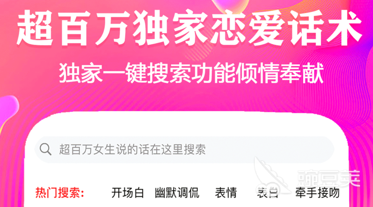 恋爱聊天高情商话术开场白,恋爱聊天高情商话术开场白