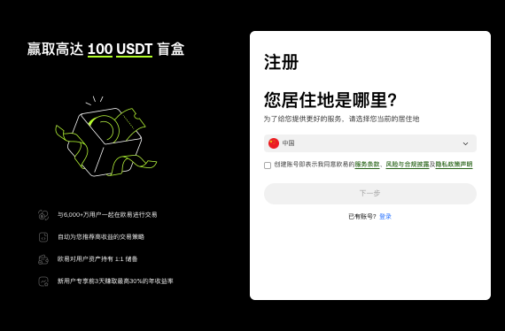 1751516313817228 怎么安装okx交易所app教程 okx交易所正版app最新版本安装入口