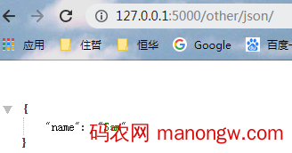 Flask接口如何返回JSON格式数据自动解析