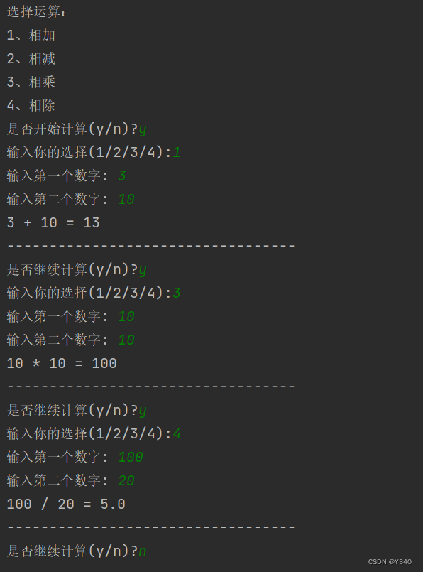 利用Python实现简易计算器的示例代码