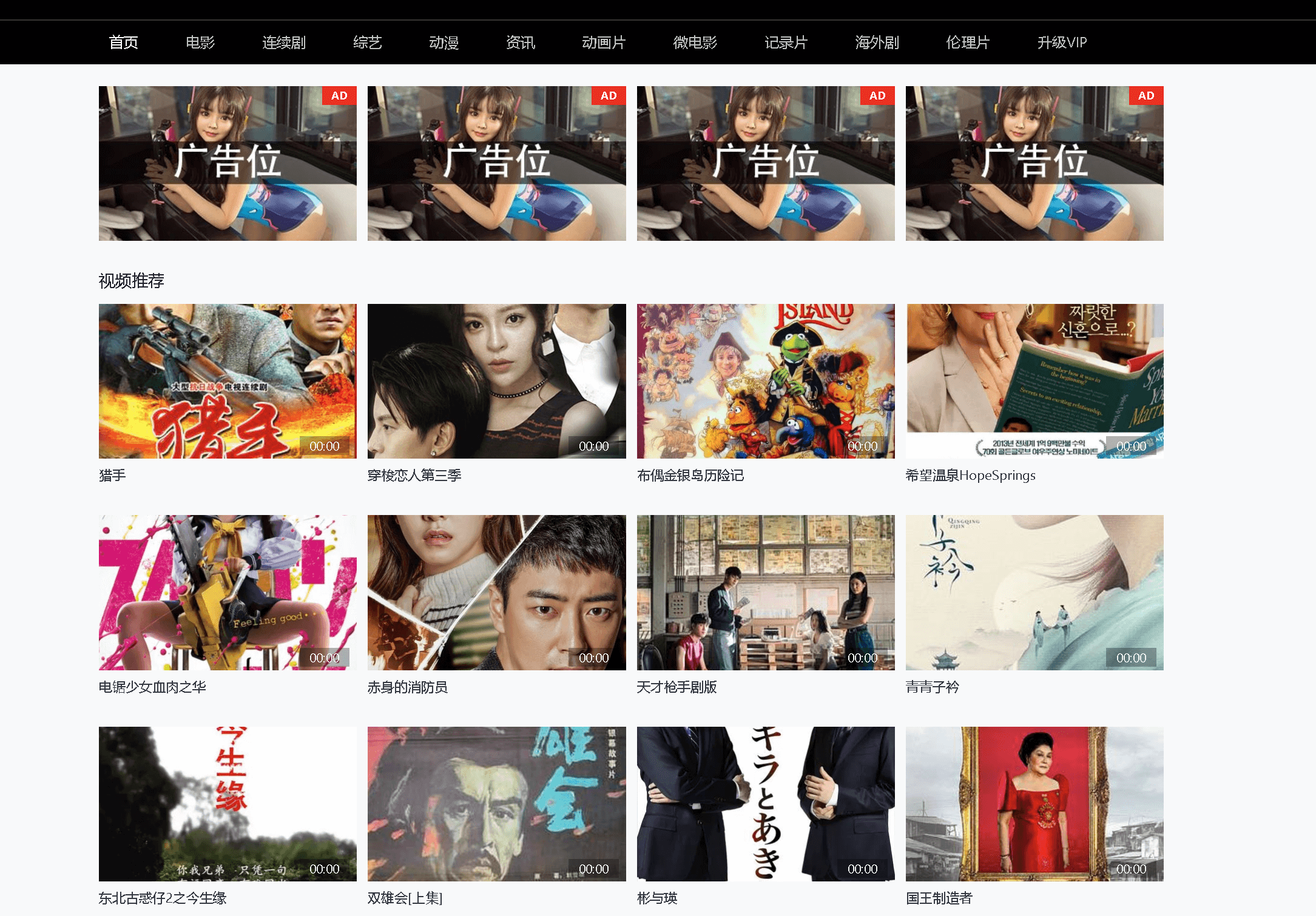 202208061659773382355368 【编号471】苹果cmsv10麻豆气色中文二开模板