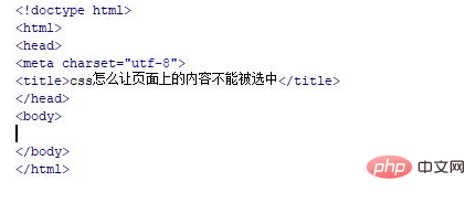 css怎么实现内容不可选-偶像资源网