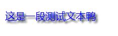 CSS3中新增的对文本和字体的设置-偶像资源网