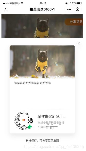 前端Html5如何实现分享截图的示例代码-偶像资源网