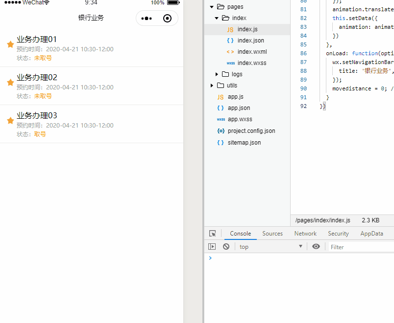 微信小程序实现滑动操作代码-偶像资源网