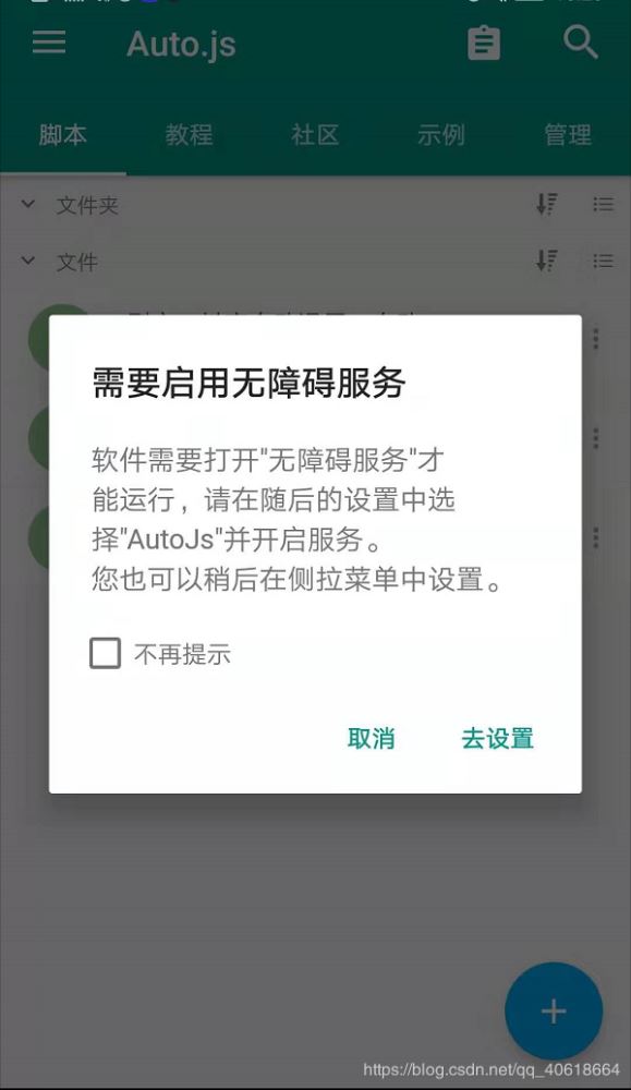 Auto.JS实现抖音刷宝等刷视频app,自动点赞,自动滑屏,自动切换视频功能-偶像资源网