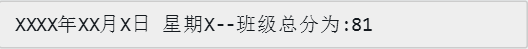 js内置对象处理_打印学生成绩单的简单实现-偶像资源网