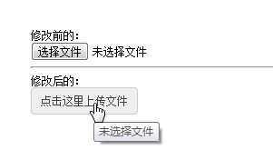 css input[type=file] 样式美化，input上传按钮美化-偶像资源网