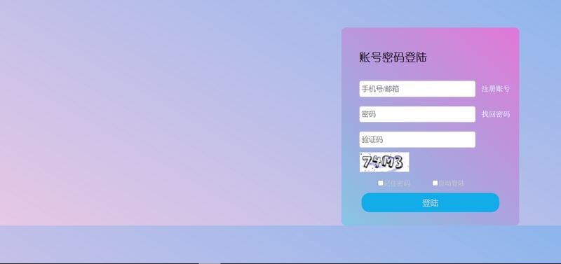 CSS实现背景渐变和自动全屏的代码-偶像资源网