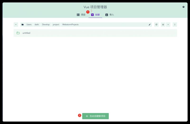 Node.js+Vue脚手架环境搭建的方法步骤-偶像资源网