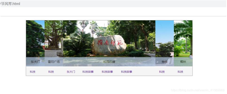 jquery实现手风琴案例-偶像资源网