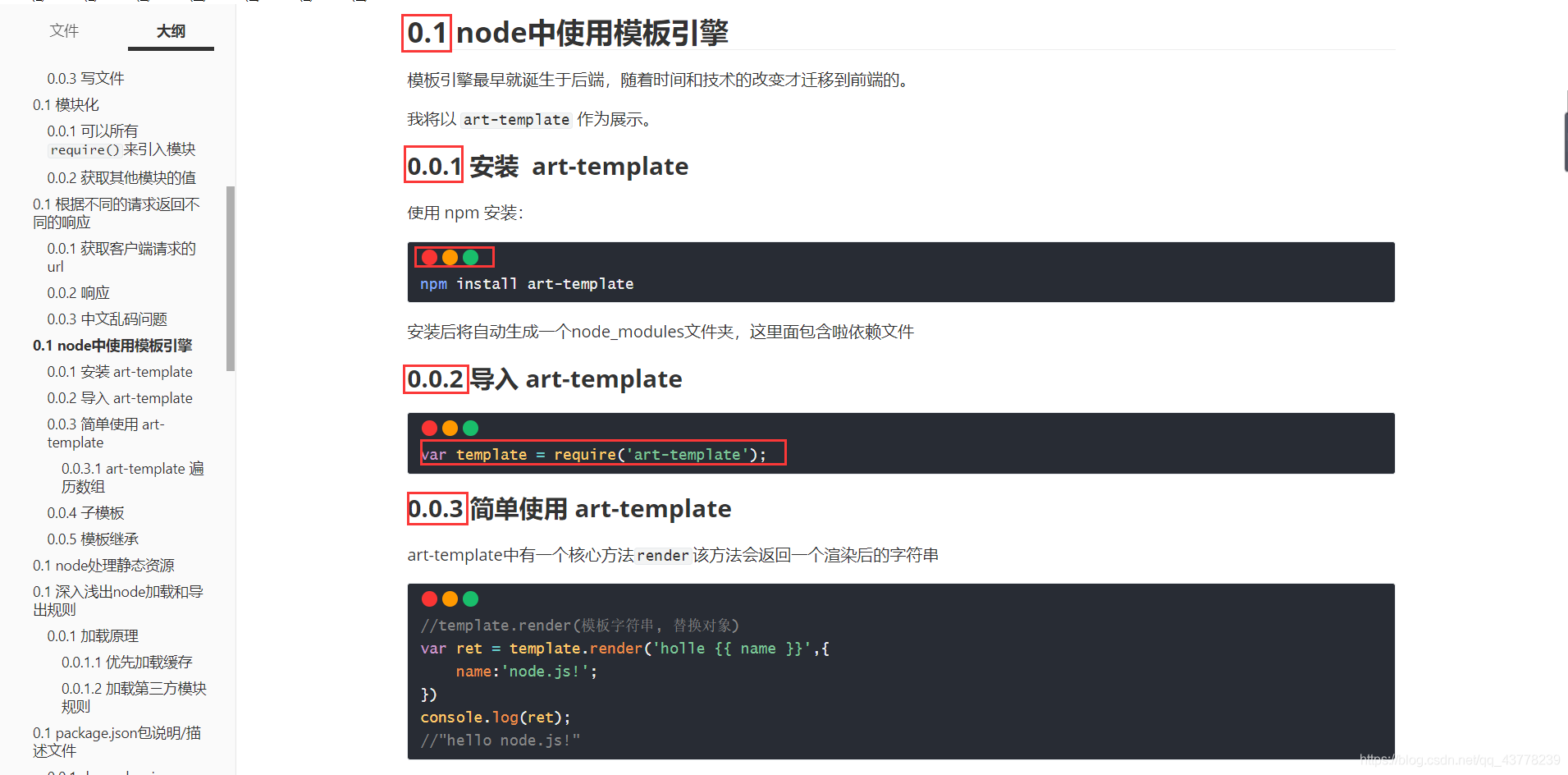 Typora代码块配色和标题自带序号的实现代码-偶像资源网