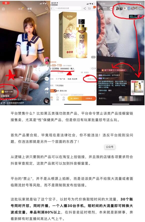 以封号为代价的直播平台无人直播暴利玩法-偶像资源网