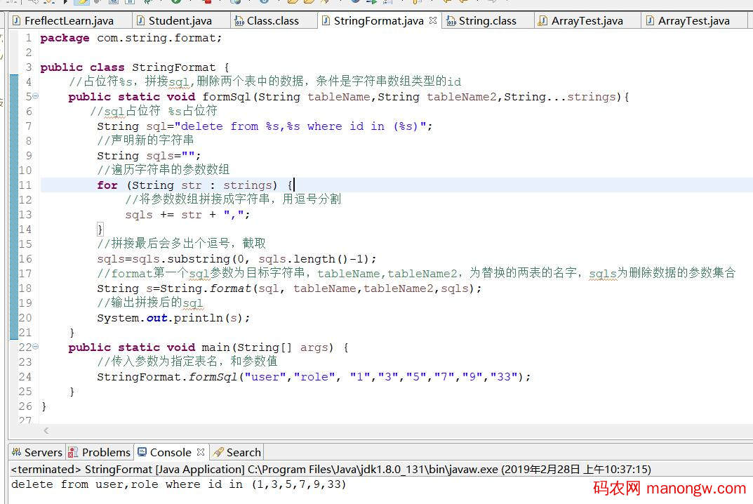 Java字符串格式化,{}占位符根据名字替换实例-偶像资源网