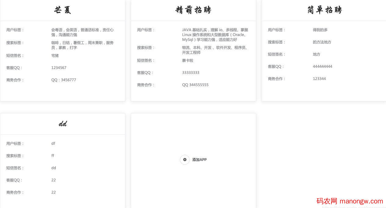 Element-UI 使用el-row 分栏布局的教程-偶像资源网