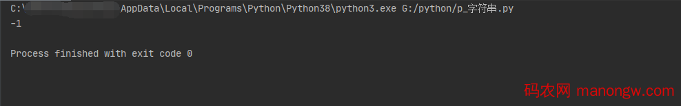 Python字符串查找基本操作代码案例-偶像资源网