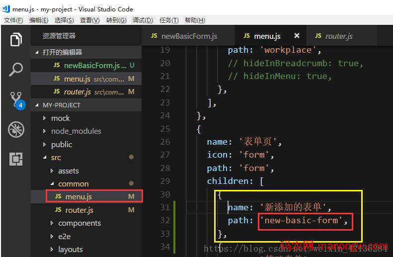 ant design vue导航菜单与路由配置操作-偶像资源网