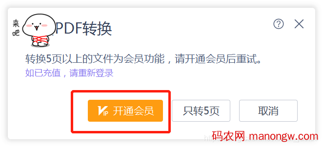 用python写PDF转换器的实现-偶像资源网