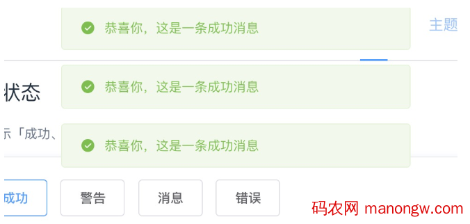 仿照Element-ui实现一个简易的$message方法-偶像资源网