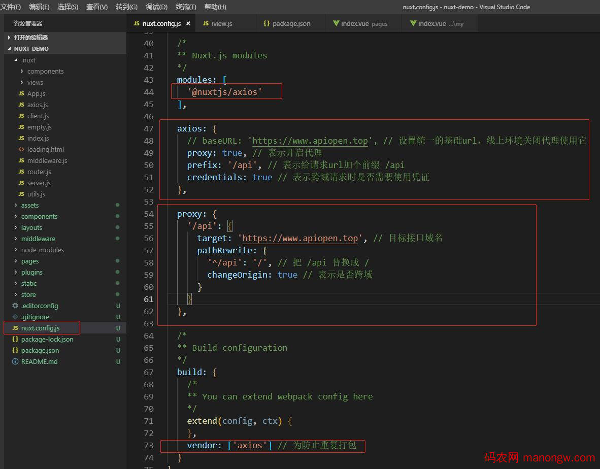 nuxt.js服务端渲染中axios和proxy代理的配置操作-偶像资源网