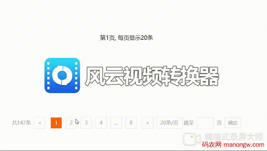 html+vue.js 实现漂亮分页功能可兼容IE-偶像资源网
