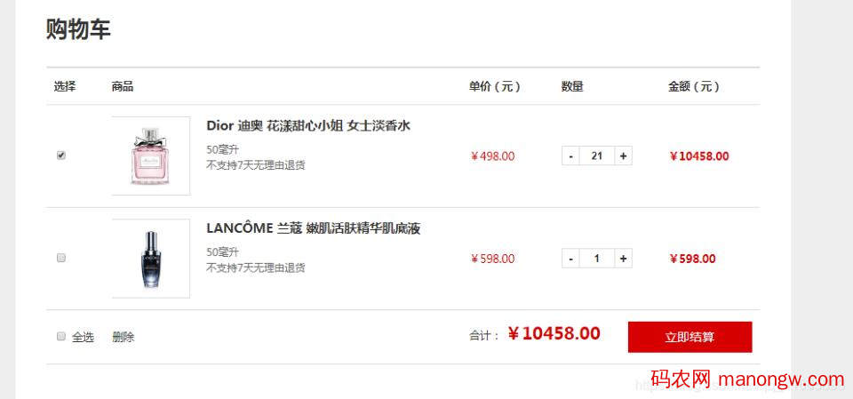 JS实现购物车基本功能-偶像资源网