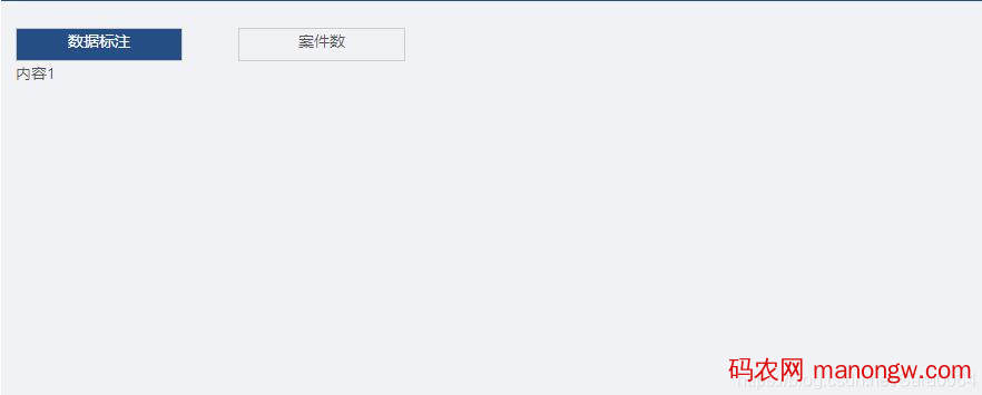 vue实现顶部菜单栏-偶像资源网