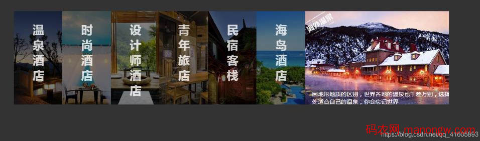 JS实现手风琴特效-偶像资源网