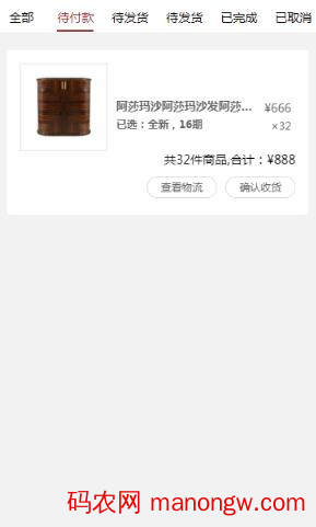 小程序实现点击tab切换左右滑动-偶像资源网