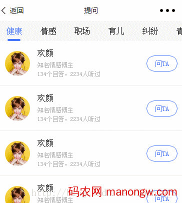 微信小程序实现滚动Tab选项卡-偶像资源网