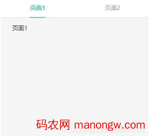 小程序实现tab标签页-偶像资源网