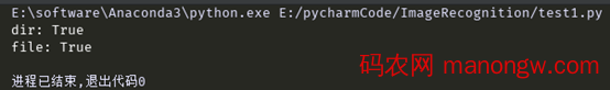 详解python os.path.exists判断文件或文件夹是否存在-偶像资源网