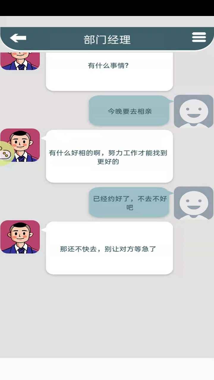 免费的高情商聊天回复软件，《免费高情商聊天回复软件，助你轻松聊天》-偶像资源网
