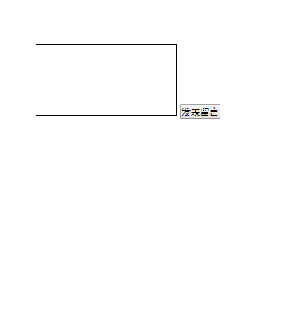 JavaScript实现动态留言板-偶像资源网