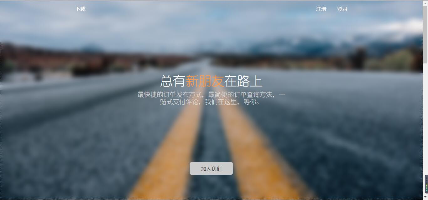 CSS3实现模糊背景的三种效果示例-偶像资源网