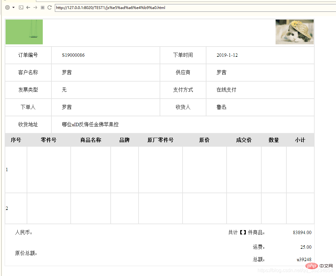 css怎么实现不规则表格-偶像资源网