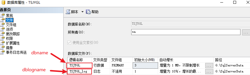 Sql Server 压缩数据库日志文件的方法-偶像资源网