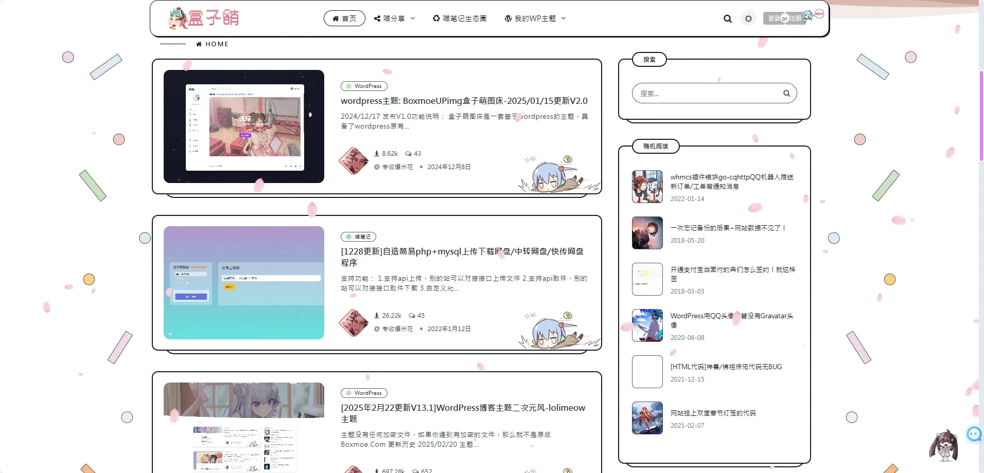 boxmoe（dove）盒子萌-偶像资源网