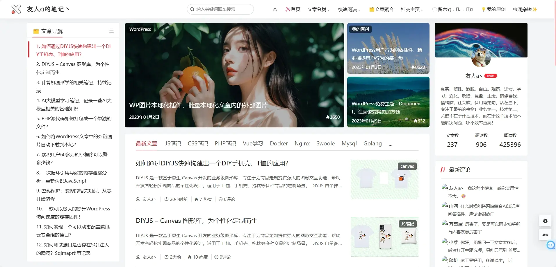 Document-偶像资源网