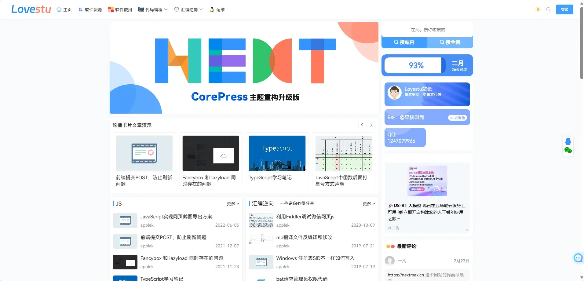 corepress-偶像资源网