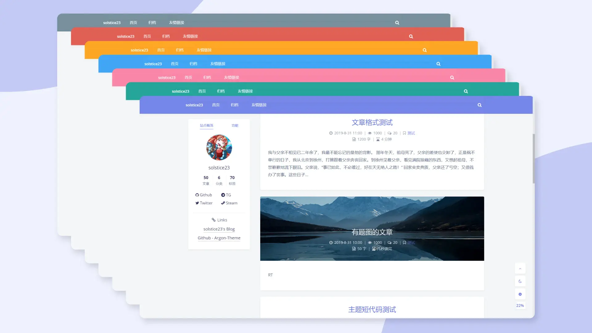 Argon 简约主题-偶像资源网