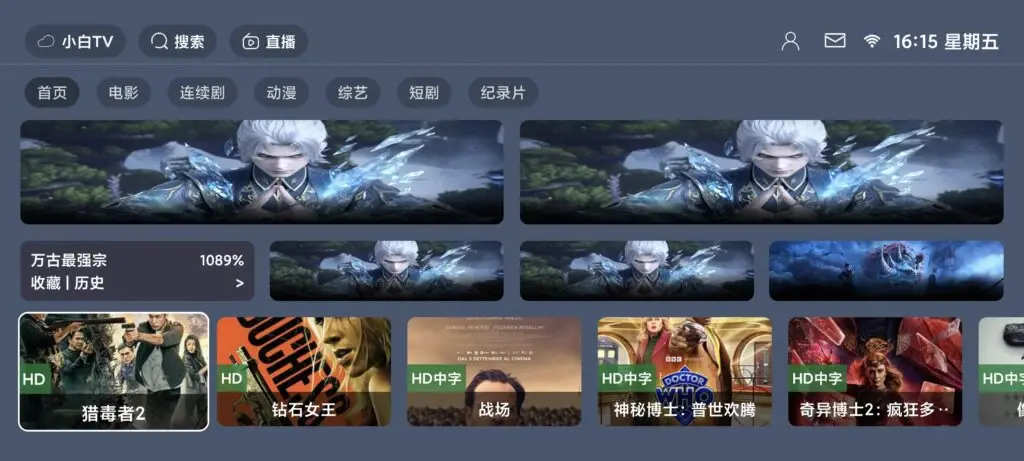 最新绿豆BOX反编译版六个UI全新绿豆盒子UI8版本 最新后台支持直播管理 -偶像资源网