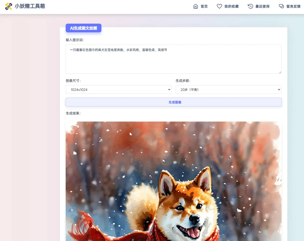 适用于彩虹工具箱程序的AI生成图文绘画插件工具-偶像资源网