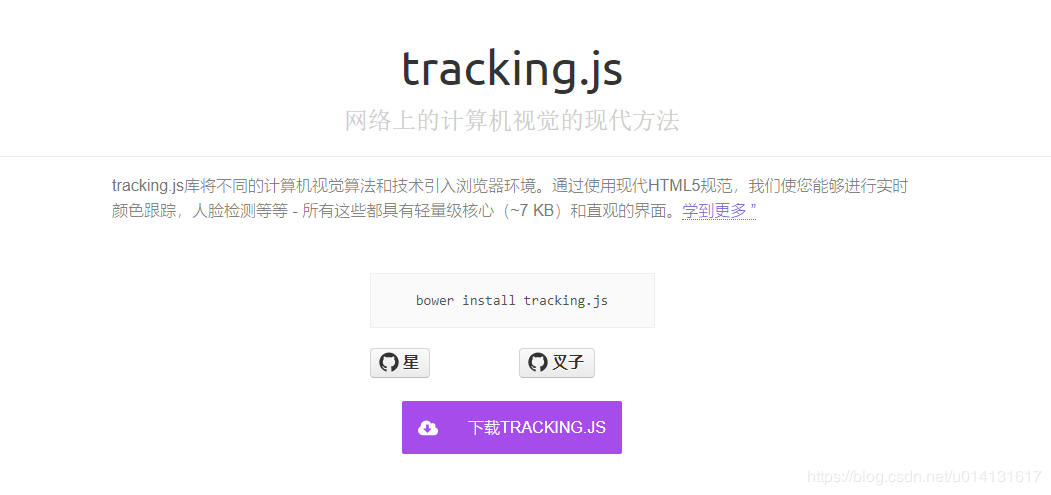 tracking.js实现前端人脸识别功能-偶像资源网