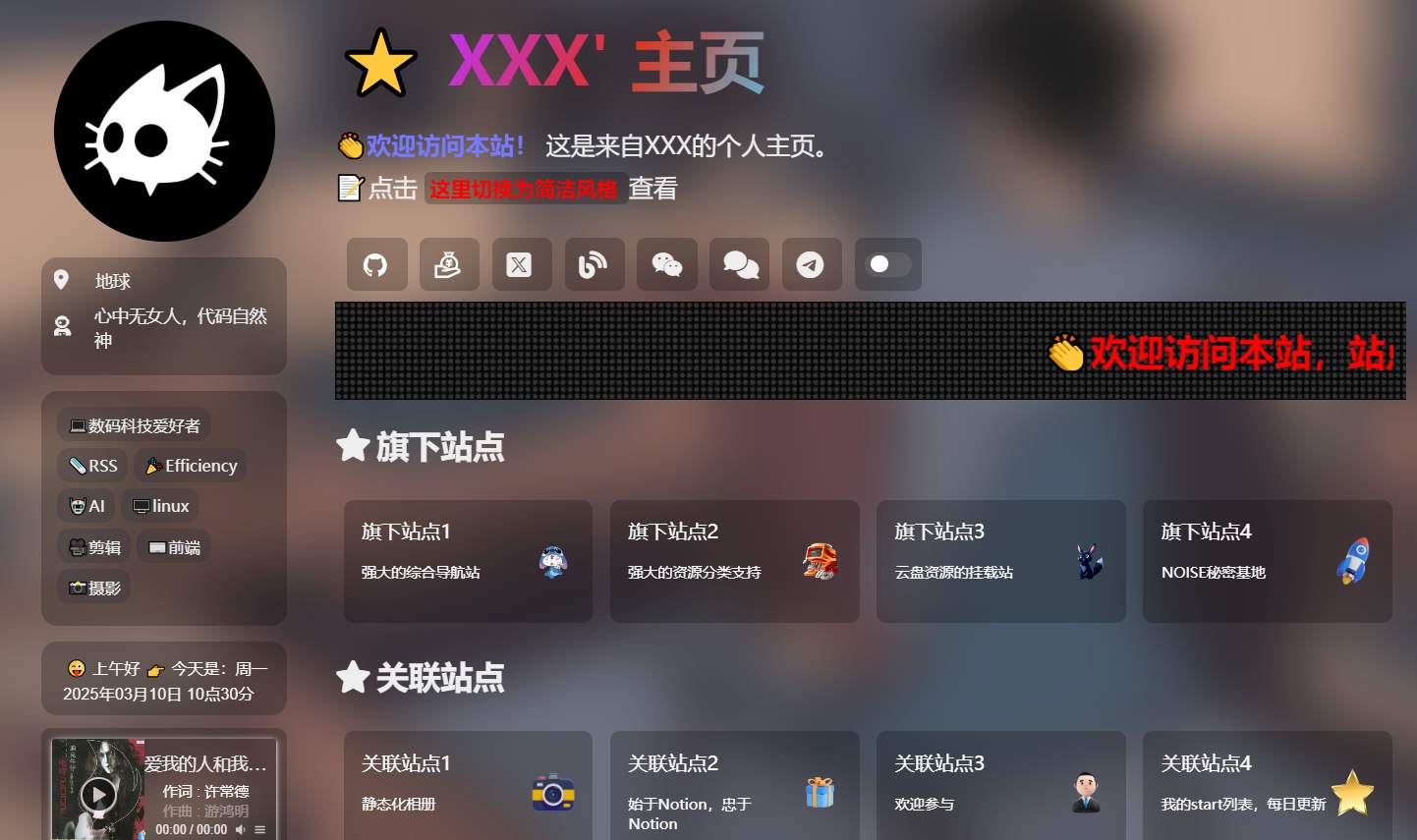 吊打全网所有精美导航页引导页HTML源码-偶像资源网