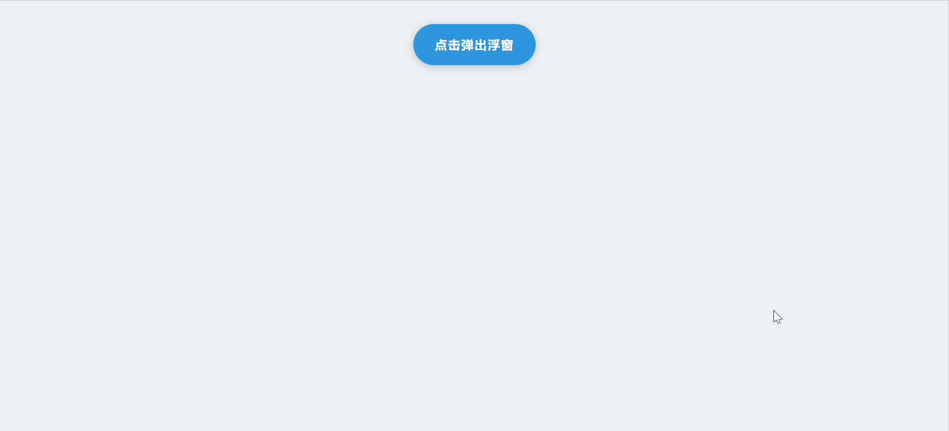 css实现弹窗上下左右居中且背景透明锁定窗口效果-偶像资源网