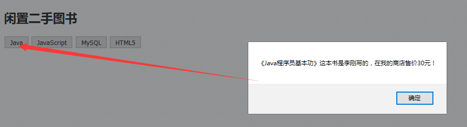 JavaScript中的this妙用实例分析-偶像资源网