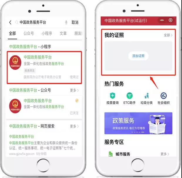 “刷脸”可以领结婚证 微信小程序全程10分钟搞定-偶像资源网