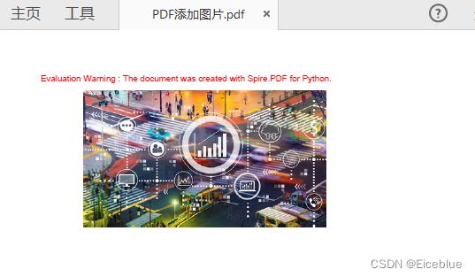 Python操作PDF图片的基本方法(增删改查)-偶像资源网