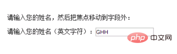 html如何使用失去焦点属性onblur-偶像资源网
